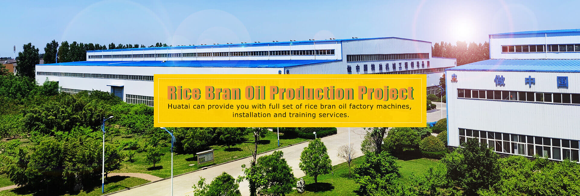 Rice Bran Oil Production Project